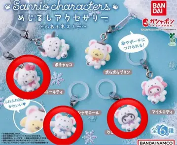 산리오 메지루시 액세서리 폭신폭신 스노우 3종 세트