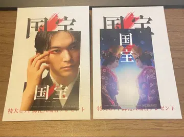 국보 입장객 특전 2장 세트