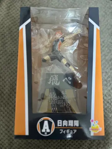 하이큐 Happy 복권 A상