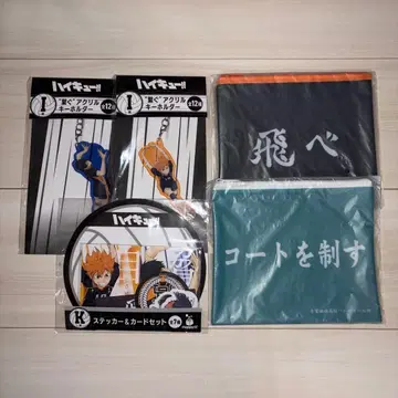 HAPPY 복권 하이큐 H상 I상 K상