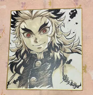 귀멸의 칼날 무한열차편 미니 색지 WEB SHOP 복권 렌고쿠 쿄쥬로