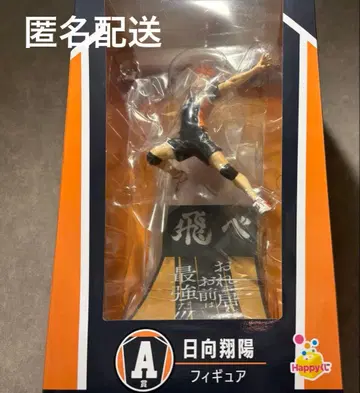 히나타 쇼요 A상 피규어 하이큐!! 해피 복권 Happy 복권