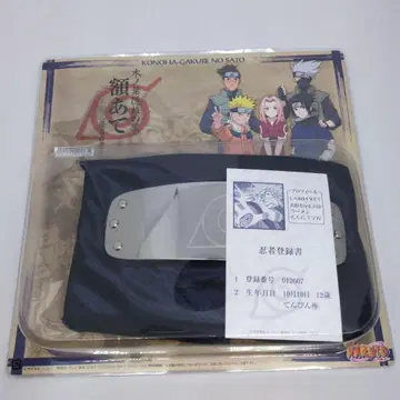 NARUTO 이마 수건 나뭇잎 마을 닌자 등록증 첨부