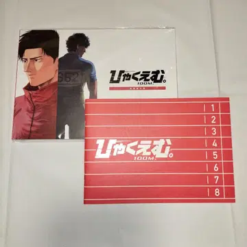 100m. 영화 팜플렛 설정 자료집 미개봉 세트