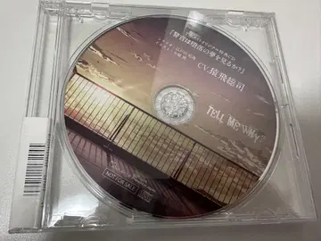 TELL ME WHY? 애니메이트 혜택 CV: 사루토비 소지