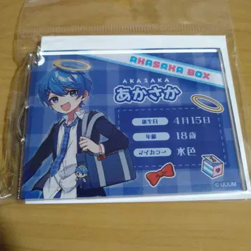 아카사카의 상자 카드형 키링