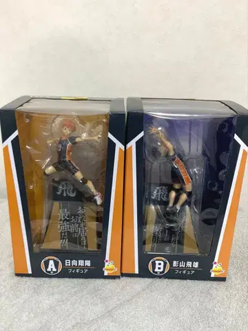 Happy 복권 하이큐!! 피규어 히나타 쇼요 A상 카게야마 토비오 B상