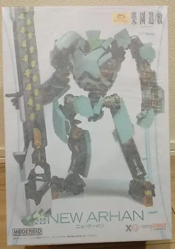 뉴 아한 (낙원 추방)