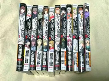 천국대마경 1-12권 세트 이시구로 마사카즈 애프터눈 코믹 전권 세트