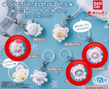 산리오 메지루시 액세서리 포근포근 스노우 3종