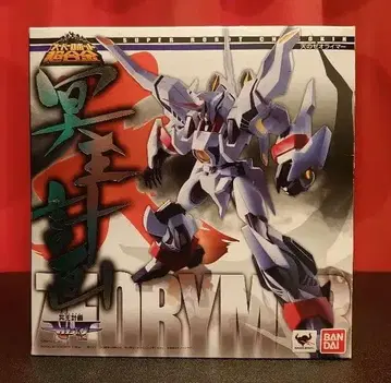 슈퍼로봇 초합금 / 명왕계획 제오라이머 천의 제오라이머