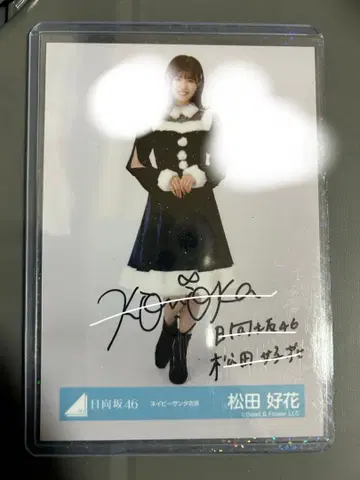 히나타자카46 마츠다 코우카 네이비 산타 의상 친필