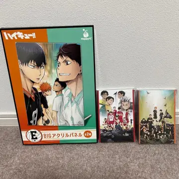 하이큐 Happy 복권 E상 & G상 3세트