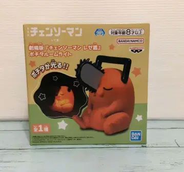 극장판 [체인소 맨 레제편] 포치타 룸 라이트