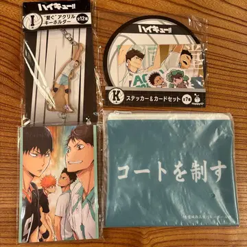 해피 복권 하이큐 G상 H상 I상 K상 아오바죠사이 고교 4점 세트