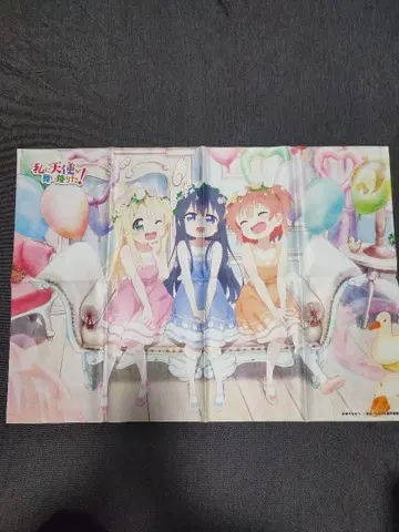 나에게 천사가 내려왔다! 천 포스터