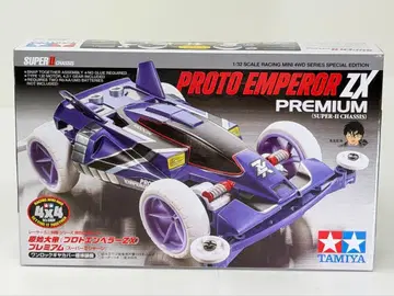 타미야 프로 엠퍼러 ZX 프리미엄 특별 사양 모델 원시 대제