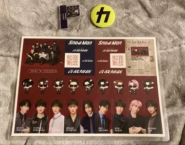 Snow Man 음고지신 특전 세트