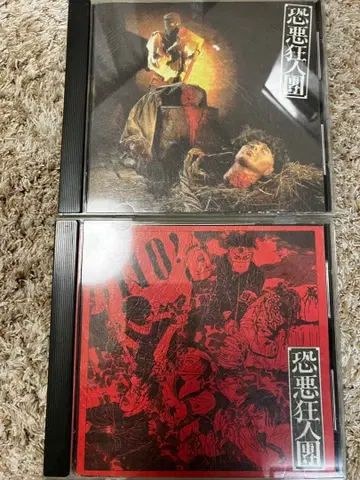 오비 포함 쿄아쿠 쿄진단 사악 자전 상권 하권 살해 염화 비닐