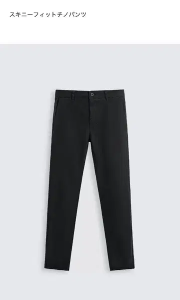 스키니 핏 치노 팬츠 블랙