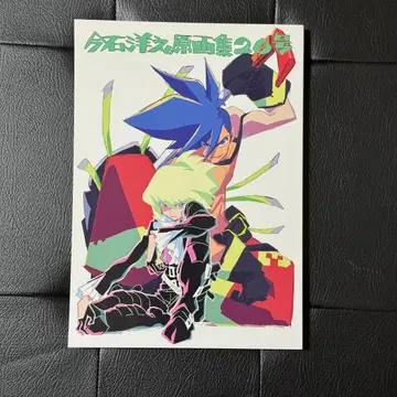 프로메아 이마이시 히로유키 원화집 20호