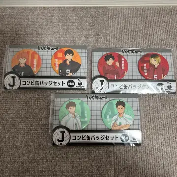 하이큐 Happy 복권 J상 콤비 캔뱃지 세트 3종 세트