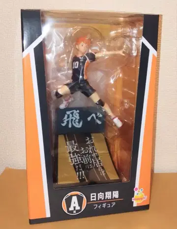 Happy 복권 [하이큐!!] *A상 히나타 쇼요 피규어