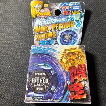 메탈 파이트 베이블레이드 세계 대회 한정판 모델 윙 페가시스 S130RB