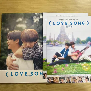 LOVE SONG 러브송 팜플렛 플라이어 포함 모리사키 윈 무카이 코지