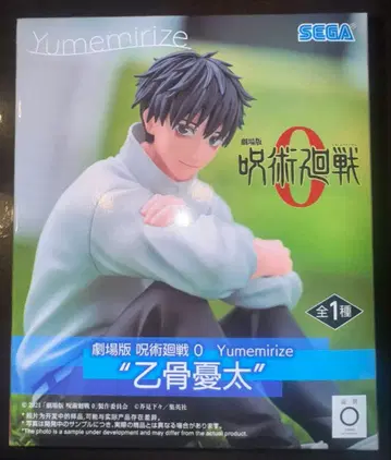 극장판 주술회전 0 옷코츠 유타 Yumemirize 피규어