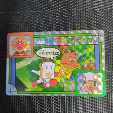 호빵맨 1990년 TV텐와 홀로그램 카드 사진의 모든 것