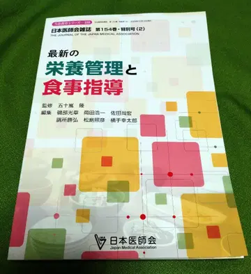 최신 영양 관리와 식사 지도