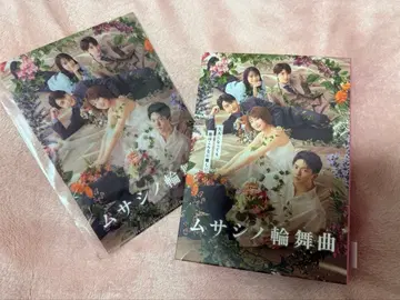 로사(무사시)의 춤 DVD-BOX (4장 구성)