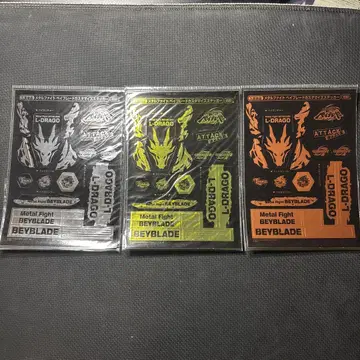 메탈 파이트 베이블레이드 입상 경품 스티커 엘드라고 세트