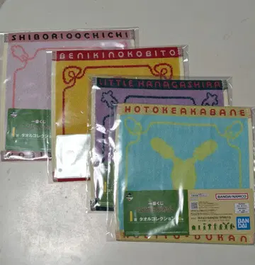 코비토즈칸 제일복권 I상 타월 컬렉션 4종 세트