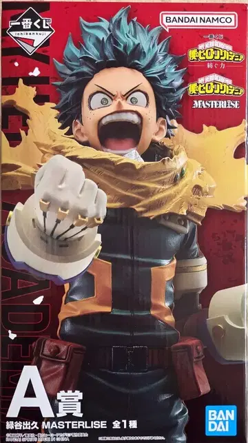 나의 히어로 아카데미아 제일복권 미도리야 이즈쿠 A상