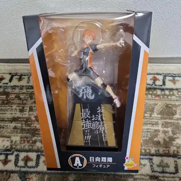 A상 히나타 쇼요 피규어 I상 아크릴 키링 해피 복권 하이큐