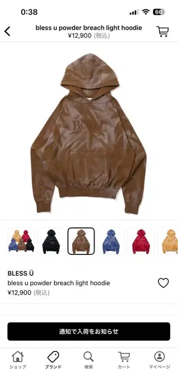 'BLESS U' 후드티 브라운 S 사이즈