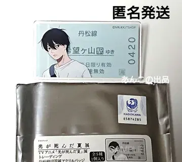 빛이 죽은 여름전 단송선 티켓풍 아크릴 배지 요시키