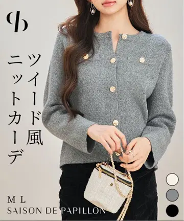 세존드파피용 니트 가디건