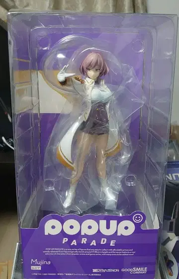 POP UP PARADE 무지나 SSSS.DYNAZENON 미개봉품