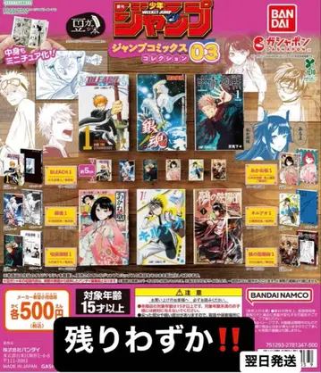 콩가샤본 주간 소년 점프 코믹스 컬렉션 03 컴플리트 세트