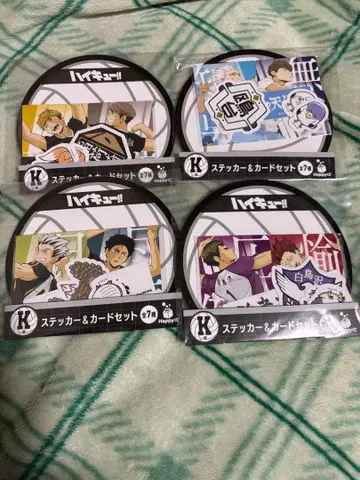 해피 복권 하이큐!! K상 (4종)