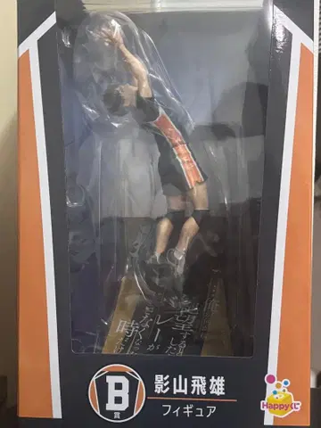 하이큐 해피 복권 B상 카게야마 토비오 피규어