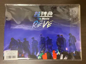 초특급 The Movie RE:VE 팜플렛