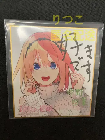 나카노 이츠하 색지 스탬프 랠리 아토레 아키하바라