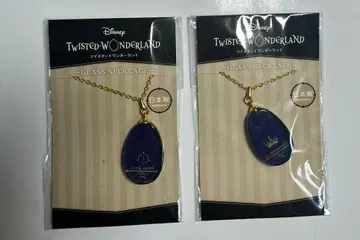 트위스테 빌 루크 유리 목걸이 2개 세트