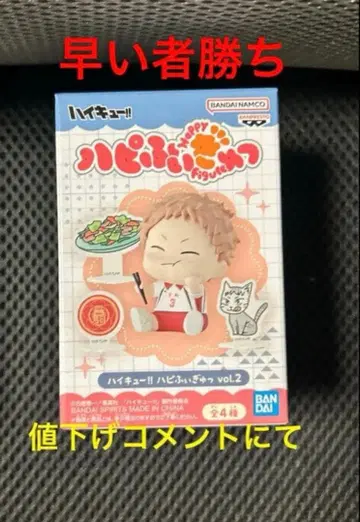 하이큐!! 하피피규 vol.2