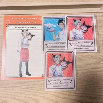 [리본] 산리오 콜라보 고쿠데라 하야토 야마모토 다케시 세트