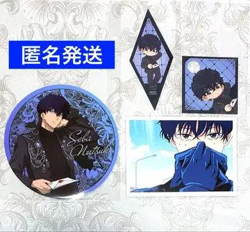 사카모토 데이즈 AMOCAFE 아모카페 세바 나츠키 4종 세트